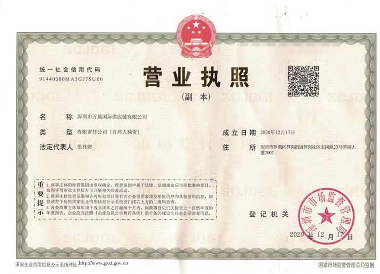 营业执照.jpg